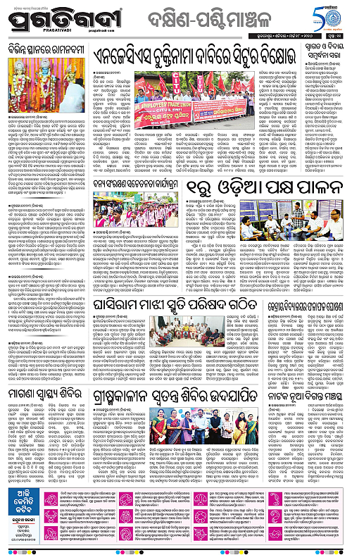 Bhawanipatna-Sambalpur-28-03-2026-11