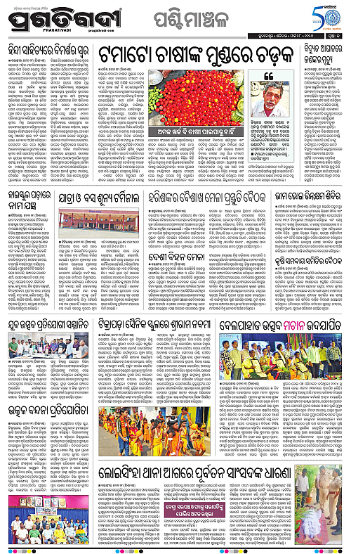 Bhawanipatna-Sambalpur-28-03-2026-13