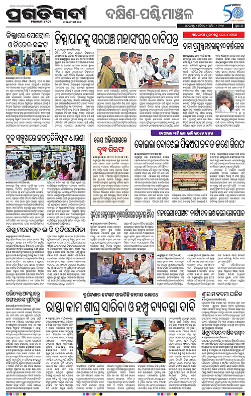 Bhawanipatna-Sambalpur-28-03-2026-14