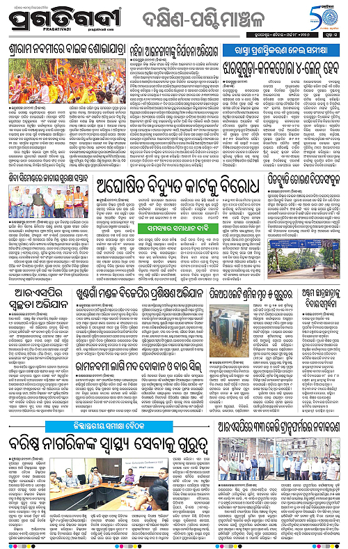 Bhawanipatna-Sambalpur-28-03-2026-15
