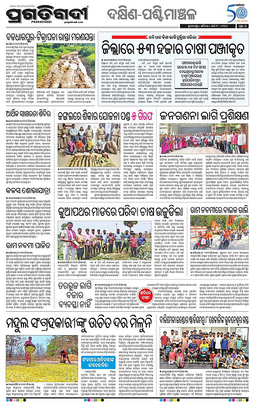 Bhawanipatna-Sambalpur-28-03-2026-16