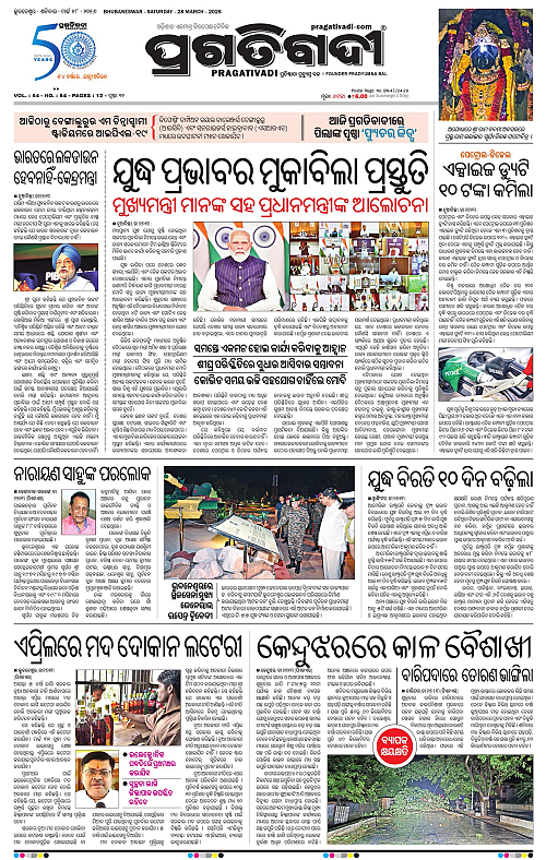 Balasore-Keonjhar-28-03-2026-01