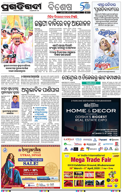 Balasore-Keonjhar-28-03-2026-03