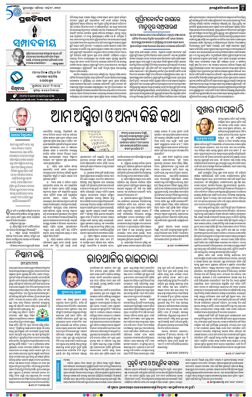 Balasore-Keonjhar-28-03-2026-04