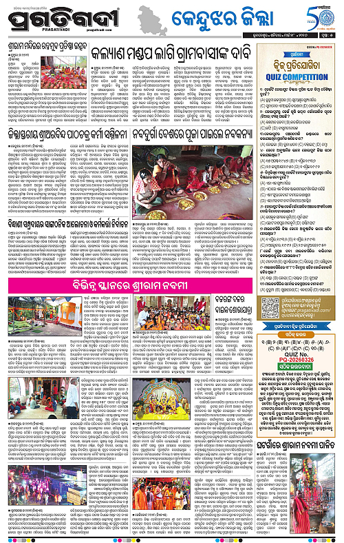 Balasore-Keonjhar-28-03-2026-05