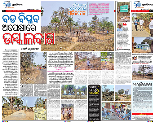 Balasore-Keonjhar-28-03-2026-06