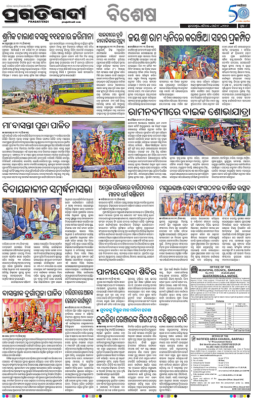 Balasore-Keonjhar-28-03-2026-08