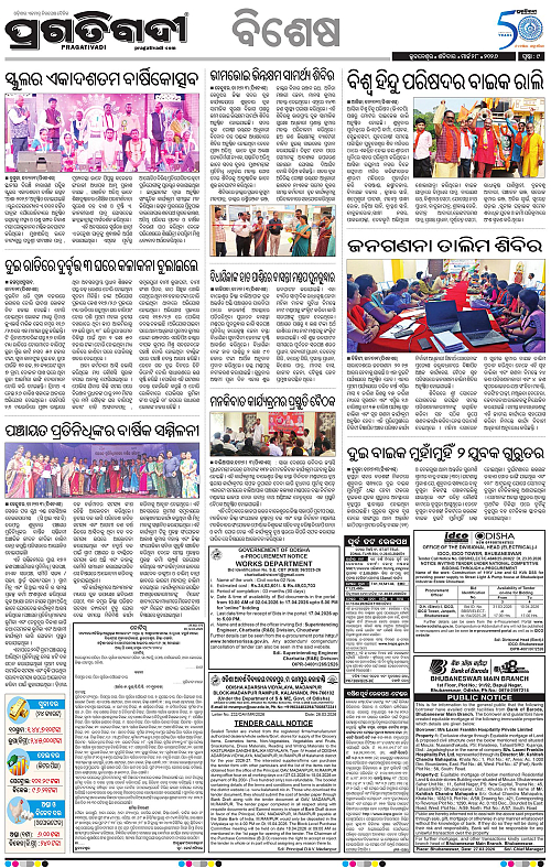 Balasore-Keonjhar-28-03-2026-09