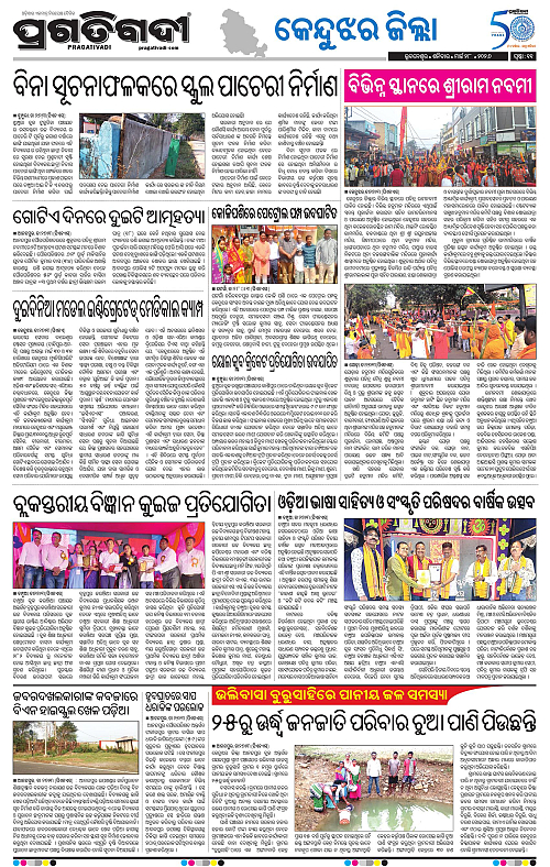 Balasore-Keonjhar-28-03-2026-11