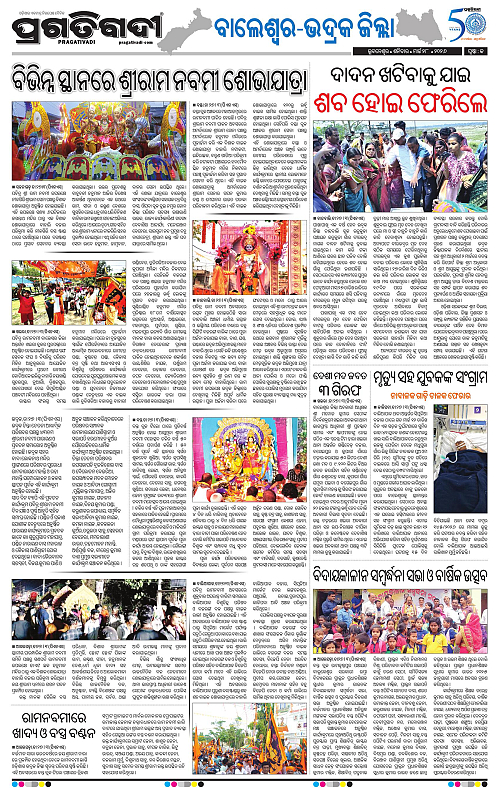 Balasore-Keonjhar-28-03-2026-13