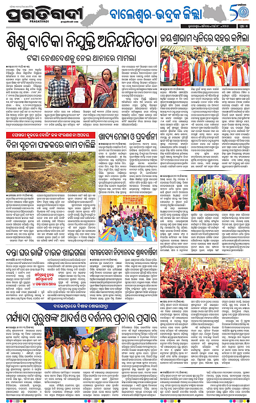 Balasore-Keonjhar-28-03-2026-14