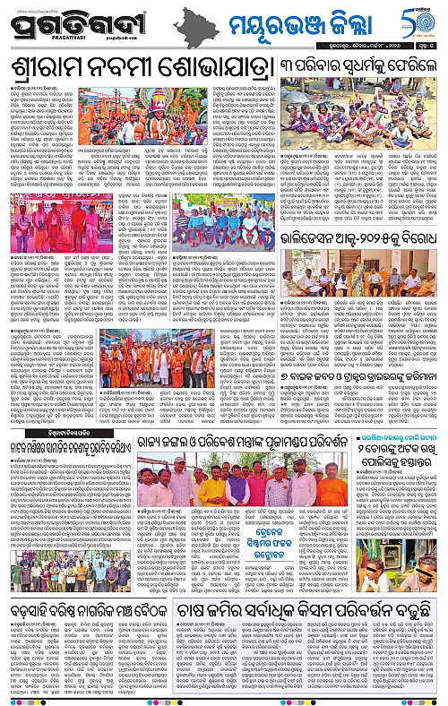 Balasore-Keonjhar-28-03-2026-15