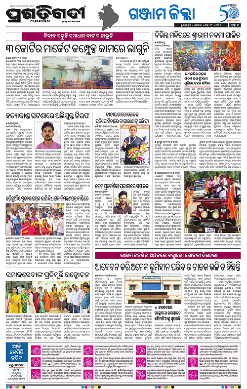 Balasore-Keonjhar-28-03-2026-16