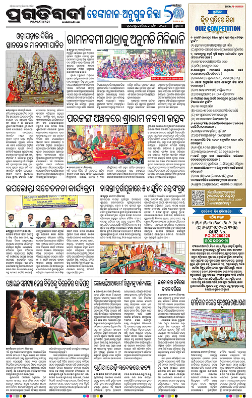 Balasore-Keonjhar-28-03-2026-18