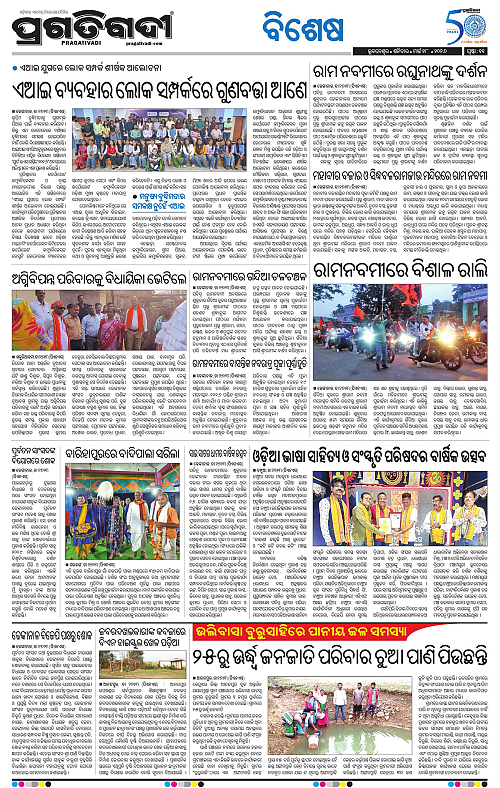 Balasore-Keonjhar-28-03-2026-19
