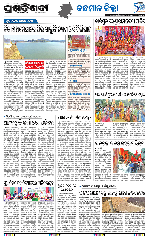 Balasore-Keonjhar-28-03-2026-20