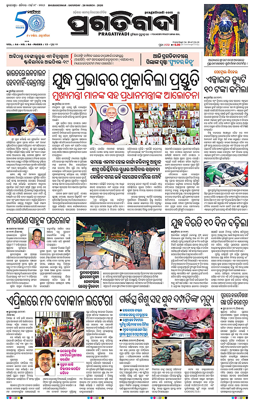 Coastal-Odisha-28-03-2026-01