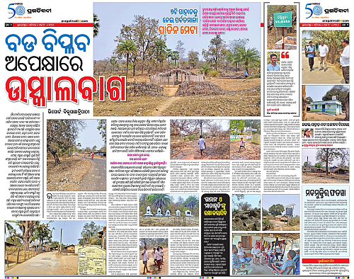 Coastal-Odisha-28-03-2026-06