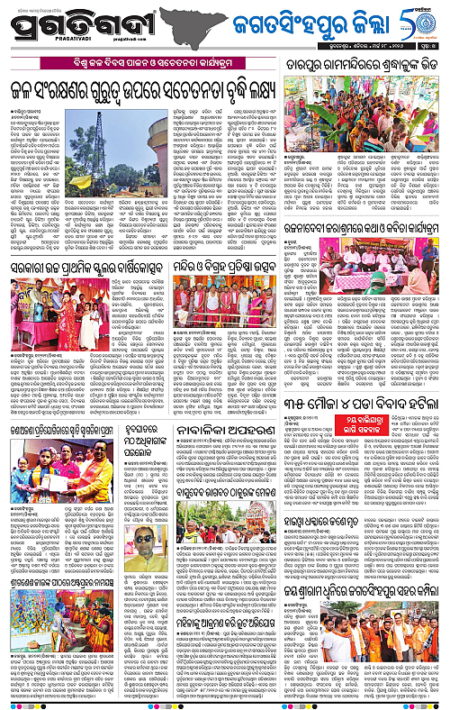 Coastal-Odisha-28-03-2026-14