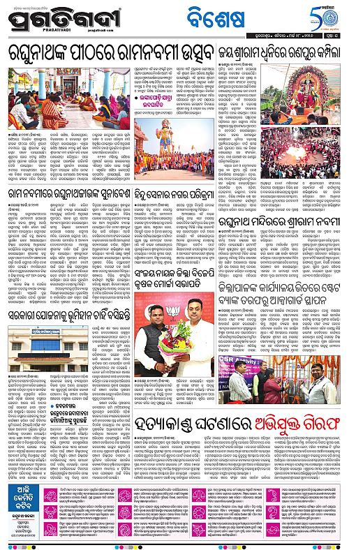 Coastal-Odisha-28-03-2026-16
