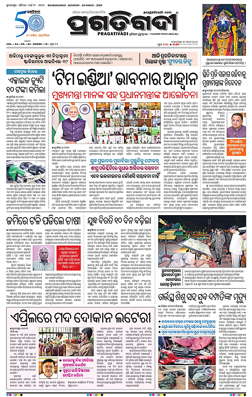 Bhubaneswar-28-03-2026-01