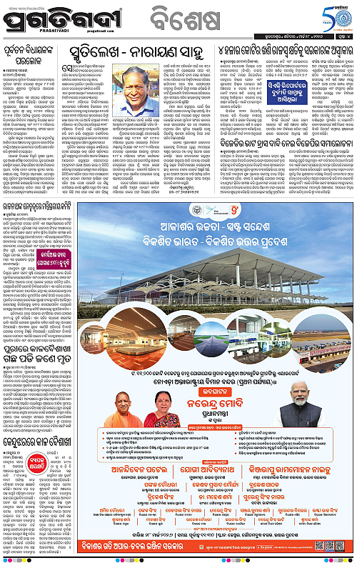 Bhubaneswar-28-03-2026-04