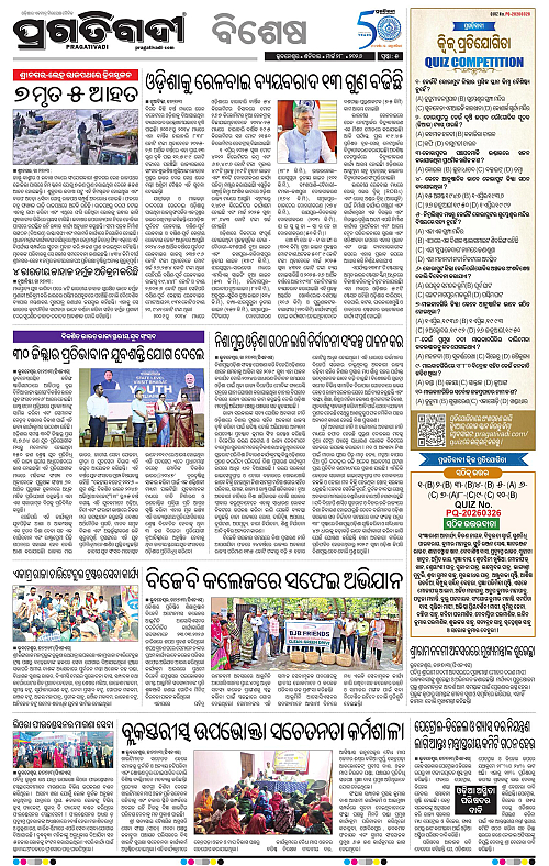 Bhubaneswar-28-03-2026-05