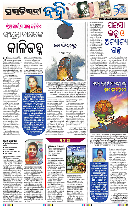 Bhubaneswar-28-03-2026-08