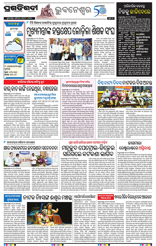 Bhubaneswar-28-03-2026-12