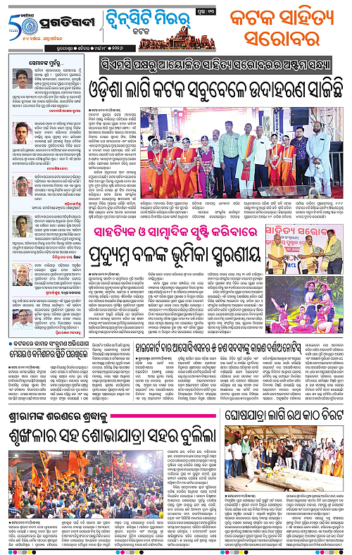 Bhubaneswar-28-03-2026-13