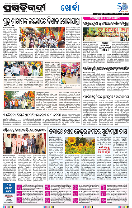 Bhubaneswar-28-03-2026-14