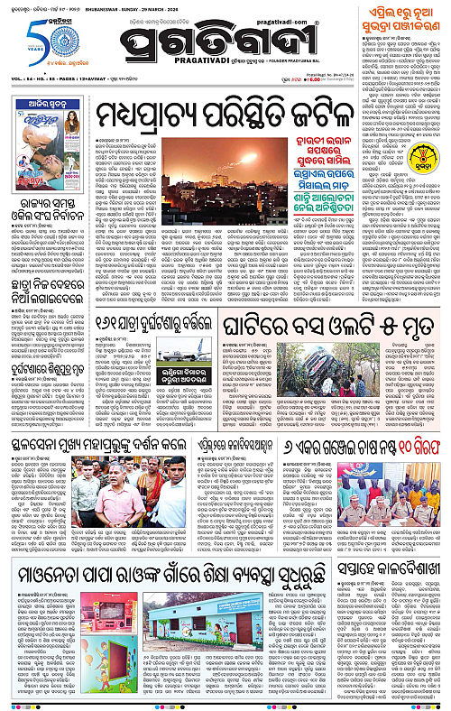 Bhawanipatna-Sambalpur-29-03-2026-01