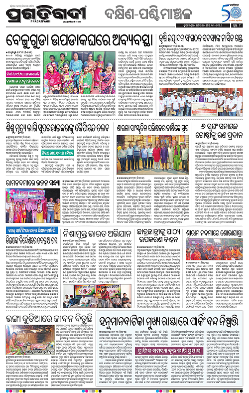 Bhawanipatna-Sambalpur-29-03-2026-08