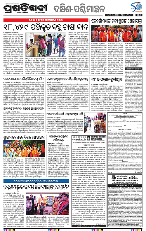 Bhawanipatna-Sambalpur-29-03-2026-09