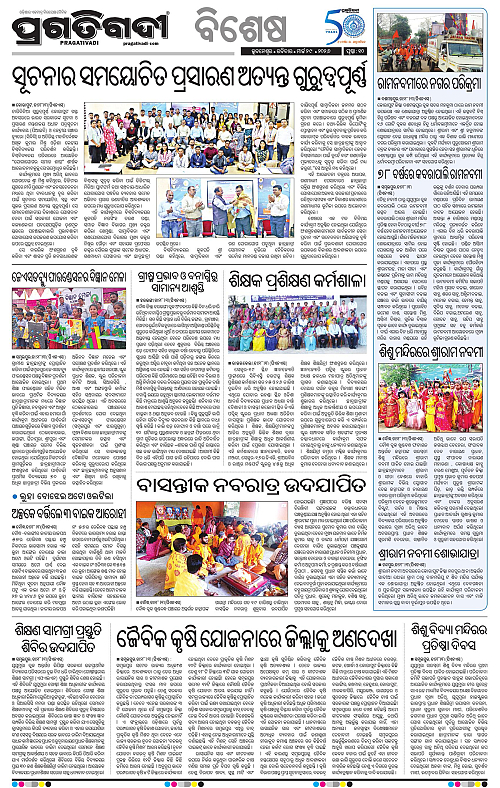 Bhawanipatna-Sambalpur-29-03-2026-10