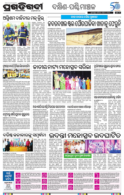 Bhawanipatna-Sambalpur-29-03-2026-11