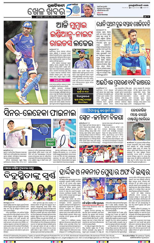 Bhawanipatna-Sambalpur-29-03-2026-12