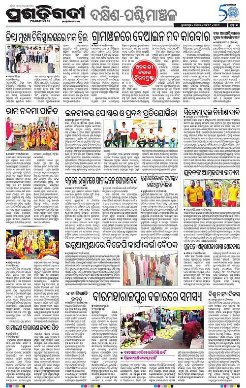 Bhawanipatna-Sambalpur-29-03-2026-13