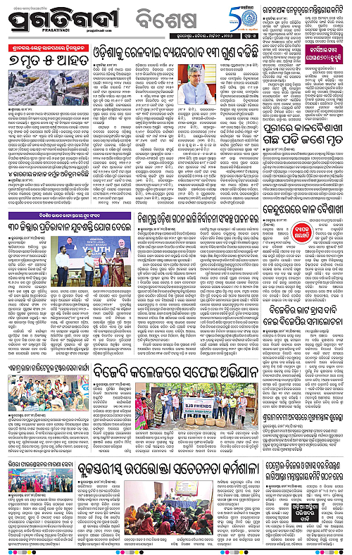 Bhawanipatna-Sambalpur-29-03-2026-14