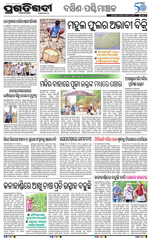 Bhawanipatna-Sambalpur-29-03-2026-16