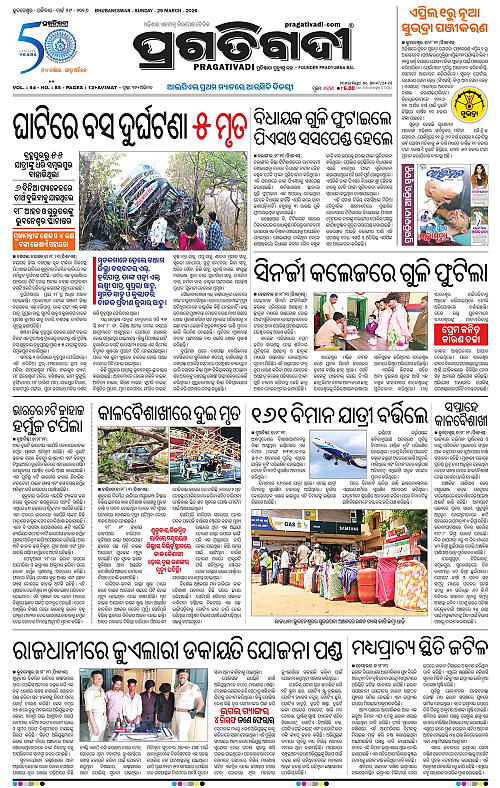 Balasore-Keonjhar-29-03-2026-01