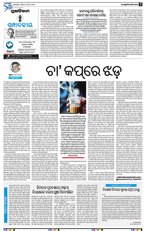 Balasore-Keonjhar-29-03-2026-04