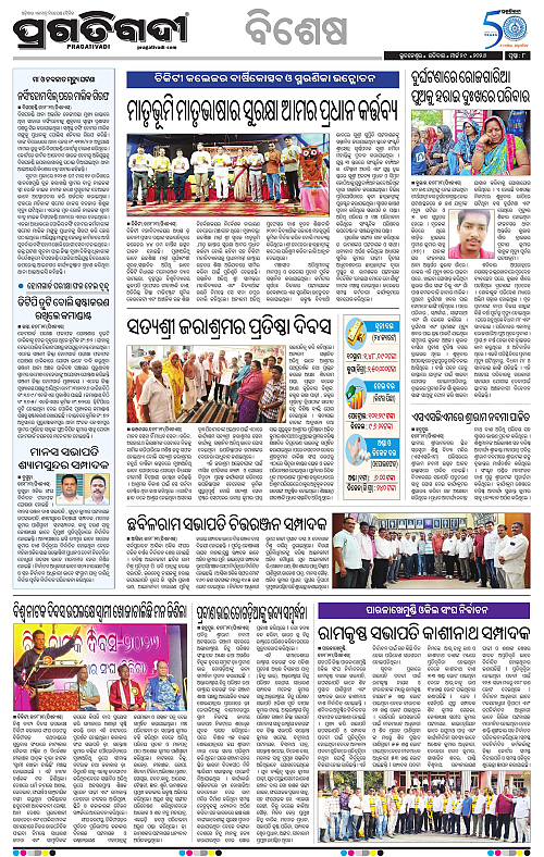 Balasore-Keonjhar-29-03-2026-08