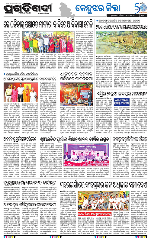 Balasore-Keonjhar-29-03-2026-09