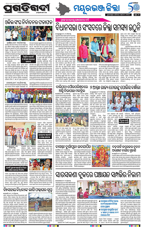Balasore-Keonjhar-29-03-2026-10