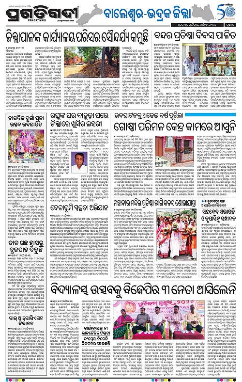 Balasore-Keonjhar-29-03-2026-13