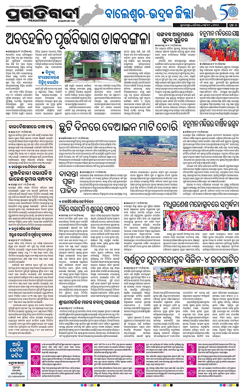Balasore-Keonjhar-29-03-2026-16