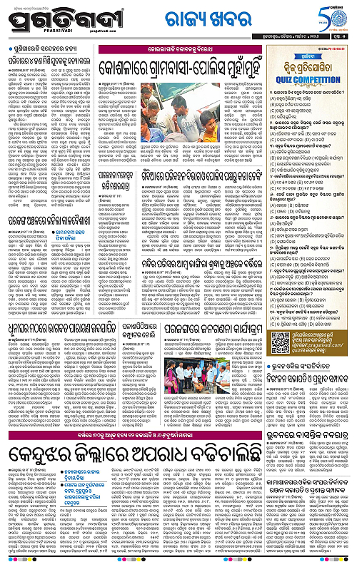 Balasore-Keonjhar-29-03-2026-17