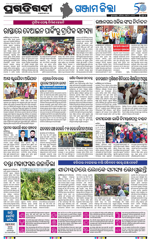 Balasore-Keonjhar-29-03-2026-20