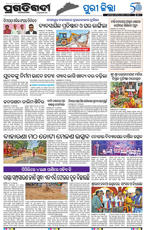 Coastal-Odisha-29-03-2026-09